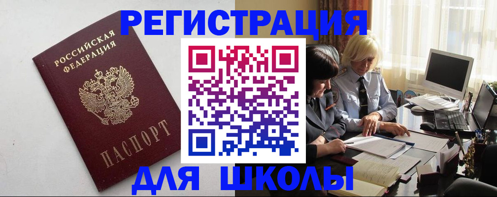 временная прописка в Дмитрове