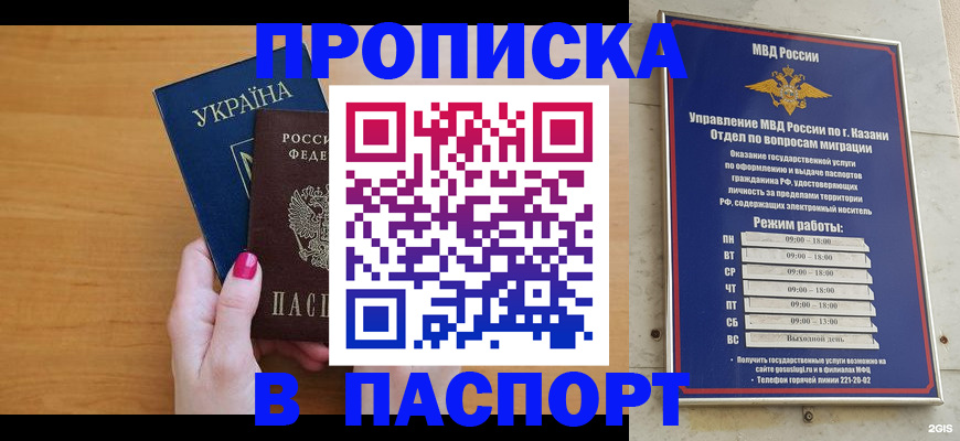 пропишу в квартире в Дмитрове