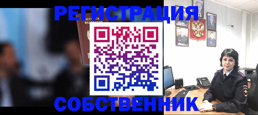 прописка для работы в Дмитрове