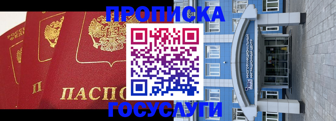 временная регистрация в квартире в Дмитрове