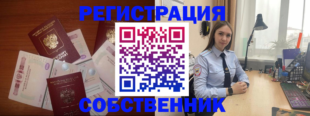 прописка паспорт в Дмитрове